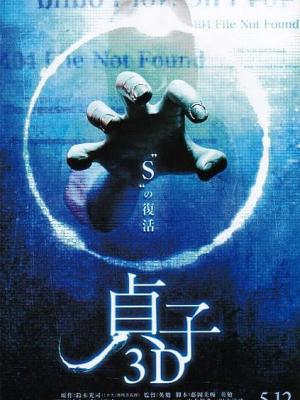 都市传说